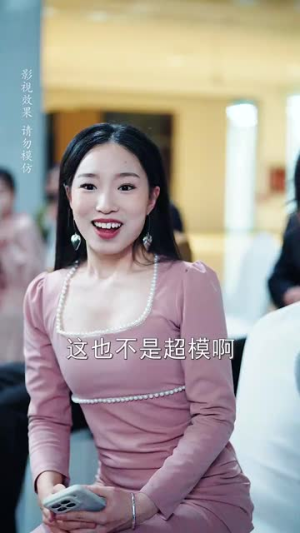 他的小鹿式女友有点甜（60集）高分推荐免费看