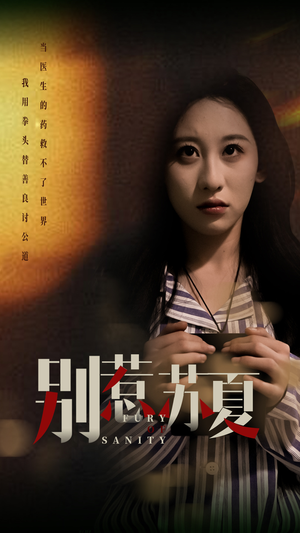 别惹苏夏（70集）战神短剧推荐