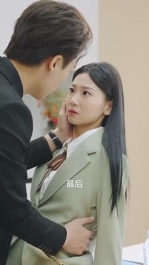 霍总温小姐要跟别人跑了（76集）在哪里看