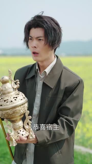 我能垂钓万物（62集）无需会员免费看