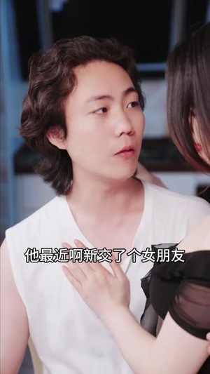 他不该爱的人（长篇）独家资源免费看