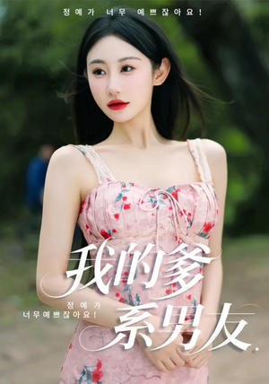 爱的正义与回响（50集）短剧热播推荐
