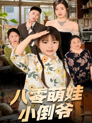 陈小姐的时空订单（67集）免费在线看