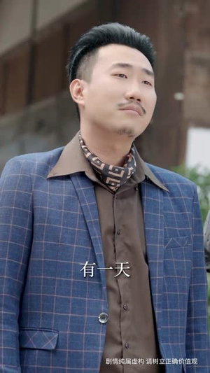 我家聚宝盆略胜一筹（60集）免费短剧推荐
