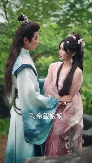 成何体统（89集）免费观看就是爽