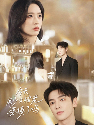 今天席少又被老婆揍了吗（80集）女频短剧推荐