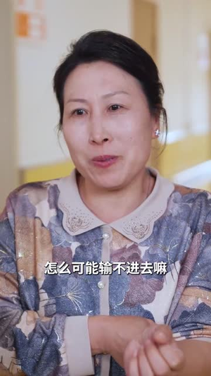 不听人话糟了现世报你哭啥（36集）热播短剧分享