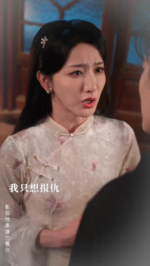 梧桐深院锁清秋（70集）番茄短剧看全集