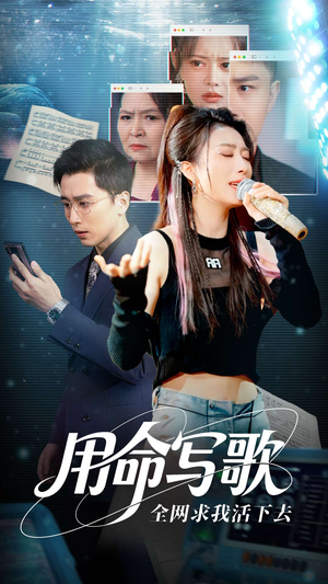文娱系统之天后归来（70集）百度在线观看