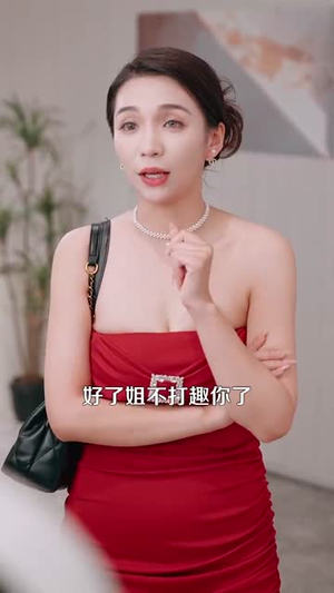 我见过许多老板，他们都叫我老板（80集）每日分享短剧