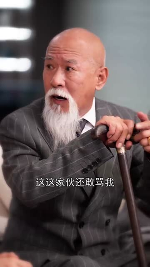 黑千金只对你野（69集）怎么看全集