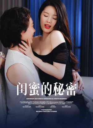 闺蜜的秘密（67集）短剧在线更新