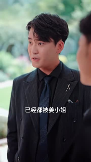 竹马先爱（56集）短剧太好看
