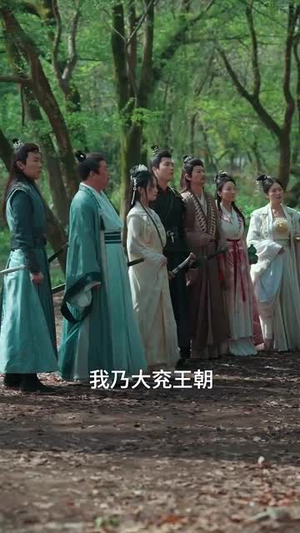 有请小师叔（61集）短剧小说在线看