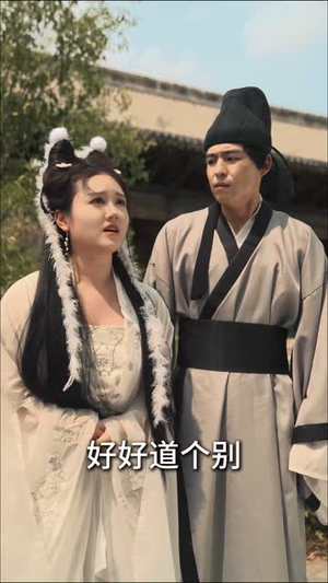 灵狐传（40集）短剧追不停