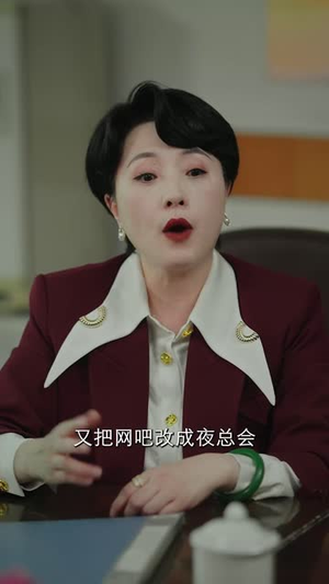 咱家改行了（58集）番茄短剧免费看