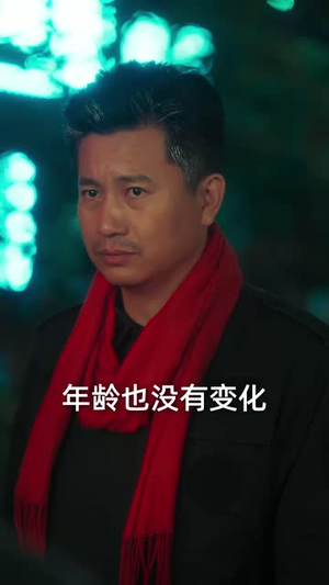 重逢五十（55集）爆款短剧一起追