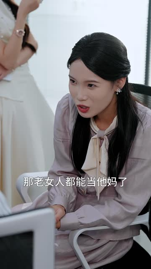 种因得果，冒牌老公请入局（60集）短剧太好看了