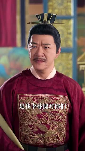皇子和亲玄武门再见（65集）在线免费观看