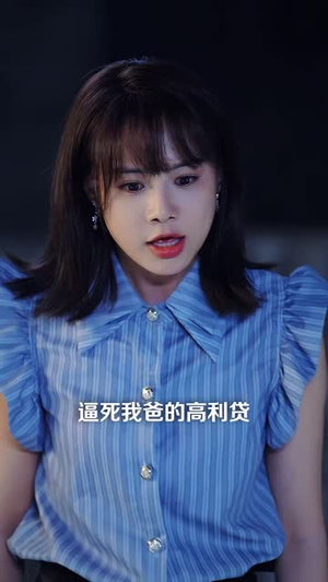 恶犬驯养指南（40集）短剧小说在线看