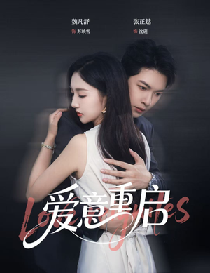 心跳漏拍（57集）一口气追完全集