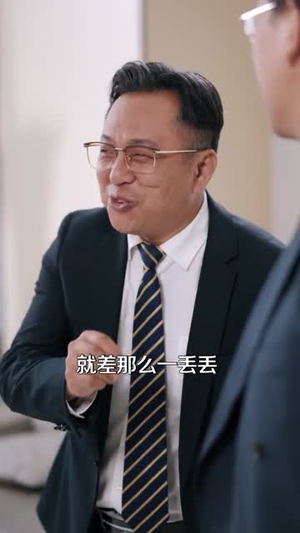 消失三年我身份瞒不住了（111集）百亿短剧抢先看