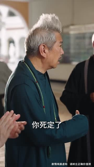 被送养老院我开办老年修仙大学 (80集) 免费短剧看不停