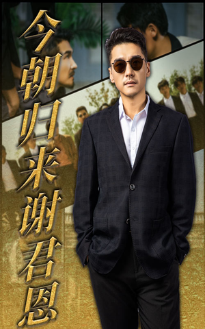 今朝归来谢君恩（60集）女频短剧推荐