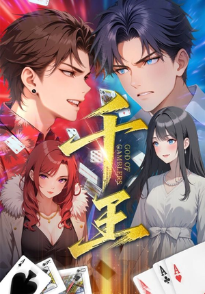 千王（33集）经典老剧免费看