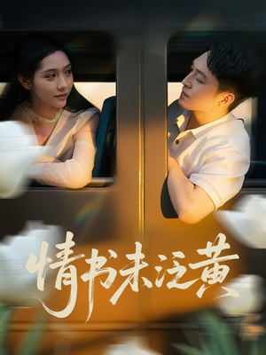 初恋竟是我女儿班主任（72集）爱短剧爱追剧
