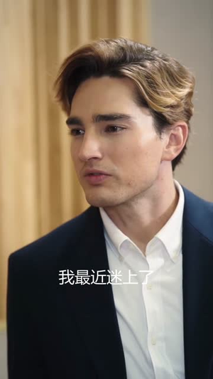 牛郎CEO的守护（69集）让你一口气看完