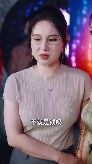 大爷，你的外挂已到账&大爷你的外挂已到账 (53集)让你一口气看完