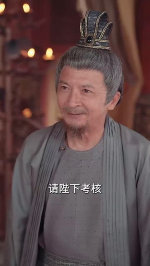 逍遥小相公&朝为田舍郎 (58集) 热门短剧在线看