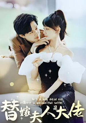 佳人心向暖（82集）第32集