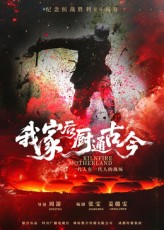 我家后厨通古今（31集）最后的大结局