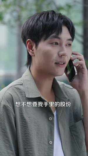 重生之超级投资天才 (107集) 热门短剧免费看