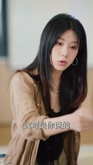 股神只有我能看到隐藏信息（79集）在线免费观看