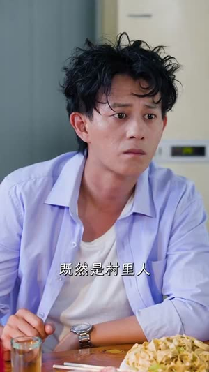 开局金铲铲系统助我娶村花 (70集)短剧免费看