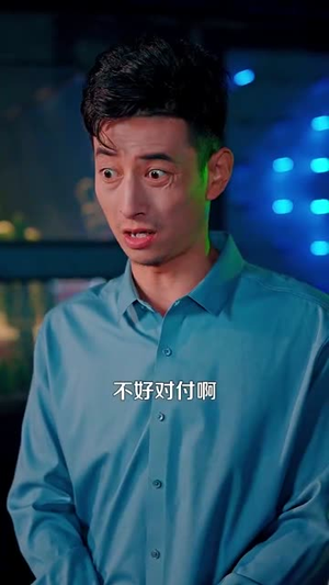 高手下山老婆是冰山女神 (85集)热门短剧看不停