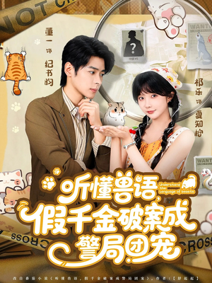 许你闪耀（60集）热播短剧全集看