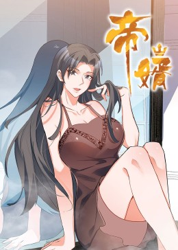 帝婿（90集）免费短剧完整版
