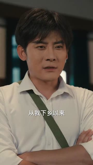 年代下乡我有天道酬勤（83集）全集免费观看