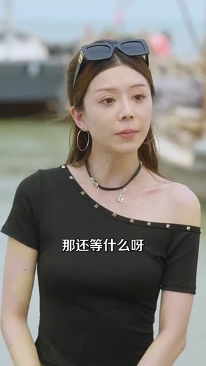 重生后，我分手回岛赶海桶桶爆仓&重生后我分手回岛赶海桶桶爆仓 (81集) 超甜短剧抢先看