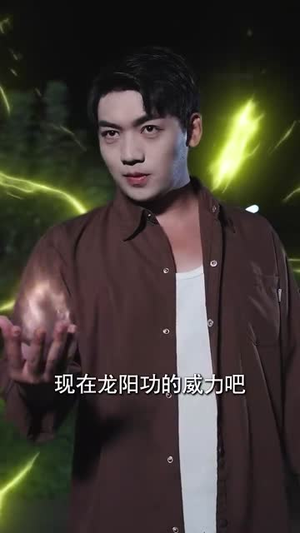 弟弟你的医术好棒（76集）全集我都看完了