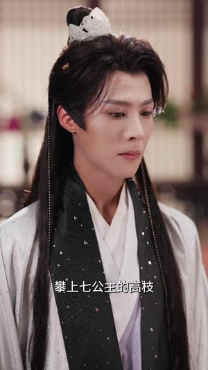 医妃烟烟（70集）好看短剧看不停