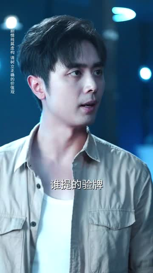 无法逃离的赌桌（67集）免费观看完整版