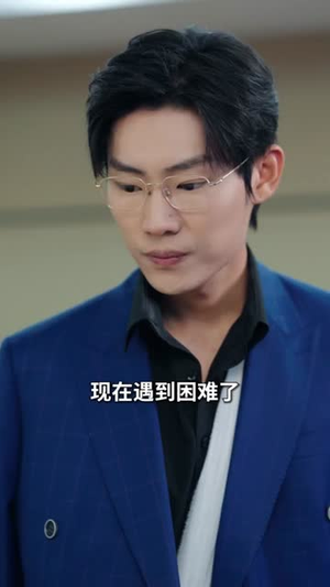 萌娃女主下山（64集）悬疑短剧推荐