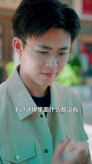 鉴宝黄金瞳（102集）精彩短剧分享。