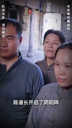 灵异村（90集）分享热门短剧