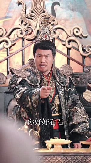 陛下若不讲道理儿臣也略有一点兵马（54集）精彩短剧后续